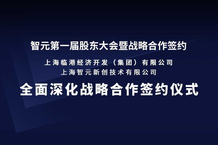 临港集团与39152.com - 网站登录入口,快速访问指南,安全便捷入口
机器人签署全面深化战略合作协议：推动人形机器人产业生态、应用场景与...