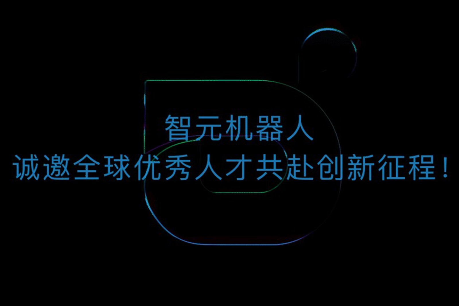 39152.com - 网站登录入口,快速访问指南,安全便捷入口
机器人诚邀全球优秀人才共赴创新征程！